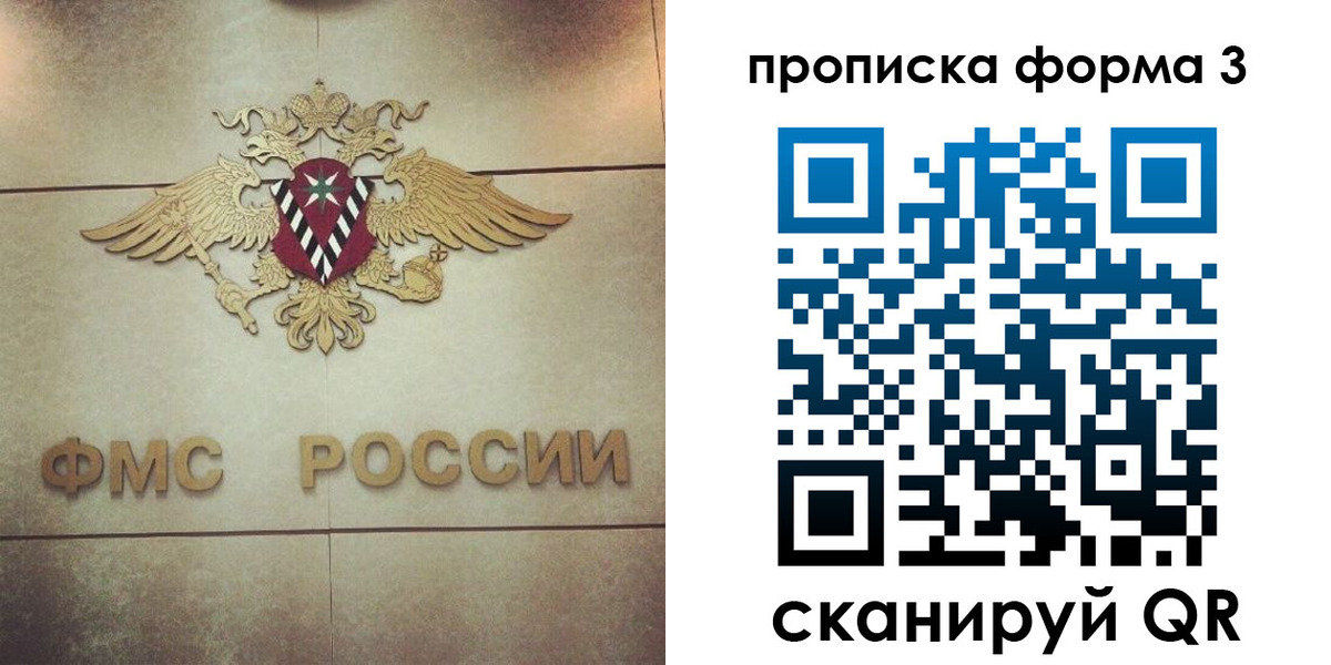 временная регистрация в квартире в Грозном