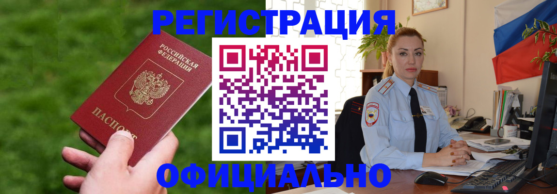 временная регистрация госуслуги в Грозном
