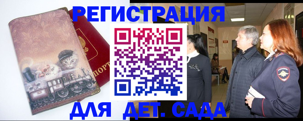 временная регистрация в Грозном