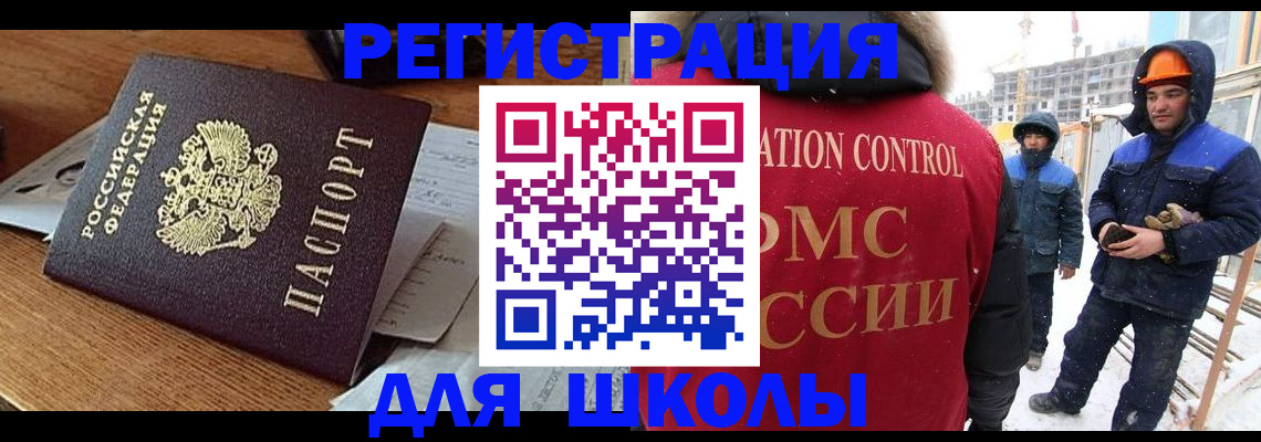 регистрация для дет. сада в Грозном