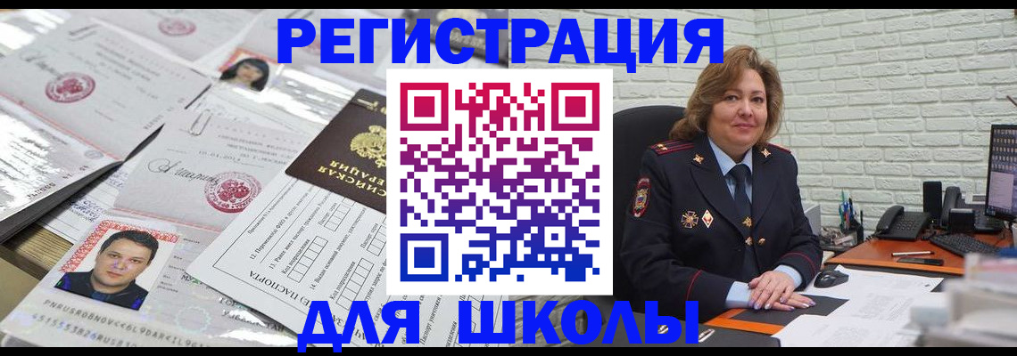 прописка для военкомата в Грозном