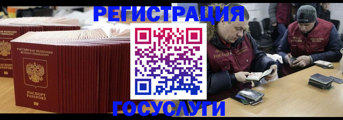 временная регистрация поиск в Грозном